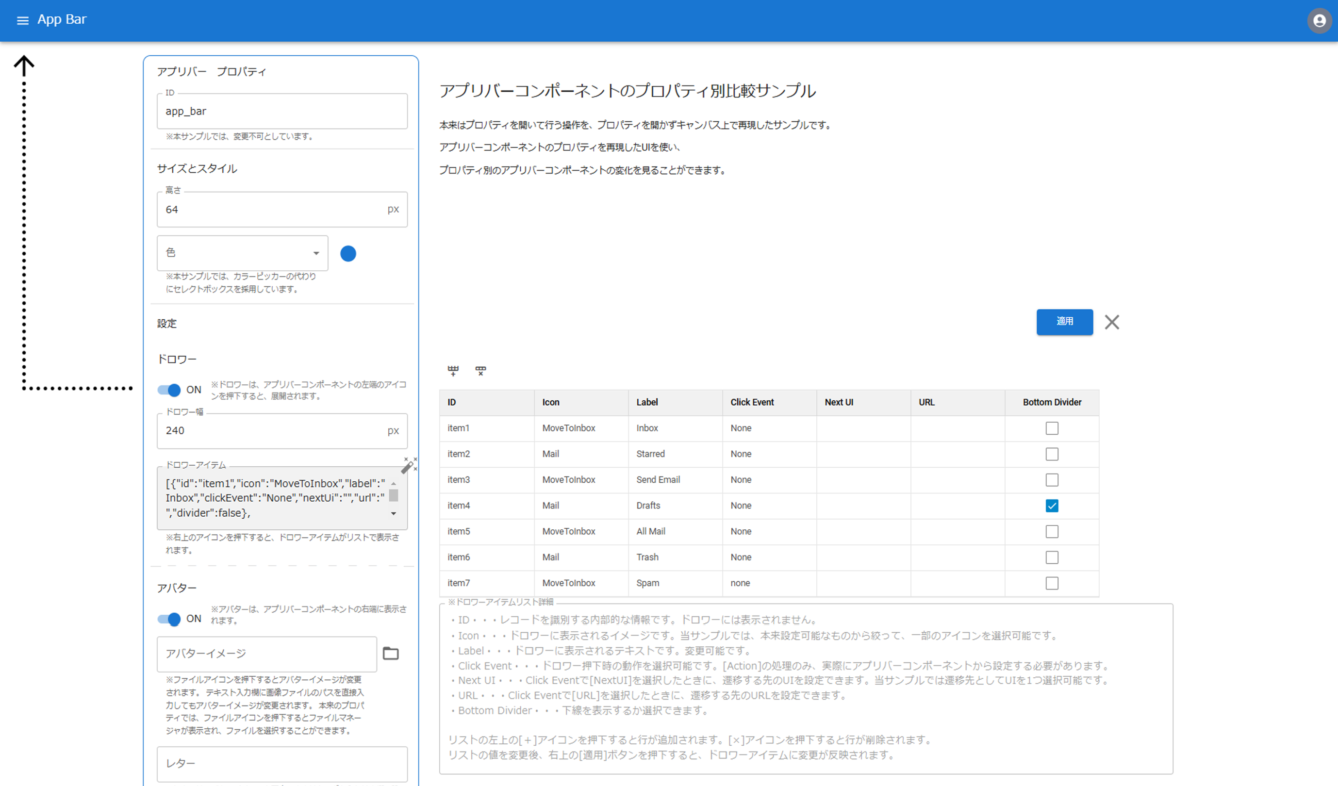 サンプル/アプリバー：プロパティの比較 - WebPerformer-NX サポートサイト