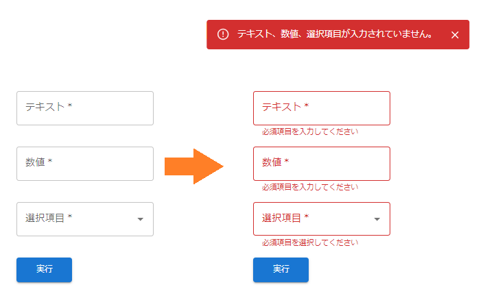 サンプル/必須項目のチェック - WebPerformer-NX サポートサイト